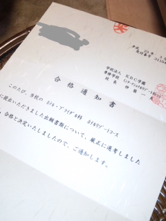 未来へ