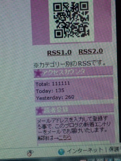 ゾロ目