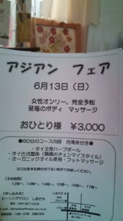 アジアンフェアinしまだや