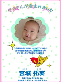 だっこできるBaby米 2011/12/21 07:58:15