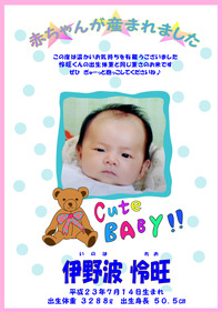 だっこできるBaby米 2012/01/26 01:50:35