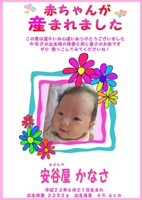 だっこできるBaby米 2012/01/31 07:20:21