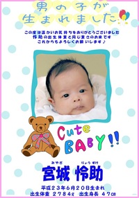 だっこできるBaby米 2012/01/30 08:00:14