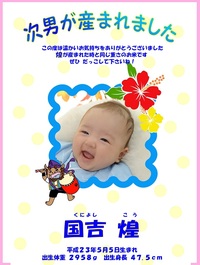 だっこできるBaby米 2012/03/12 01:33:30