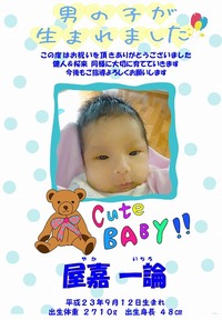 だっこできるBaby米 2012/05/14 01:22:50