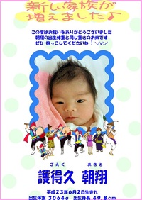 だっこできるBaby米 2012/01/18 07:38:37