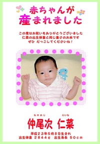 だっこできるBaby米 2012/02/09 07:45:00