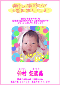 だっこできるBaby米 2012/02/03 07:42:51