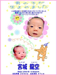 だっこできるBaby米 2012/02/06 22:51:12