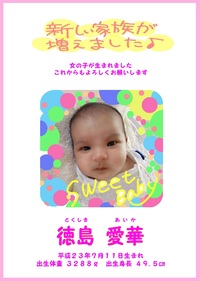 だっこできるＢａｂｙ米 2012/04/16 02:02:45