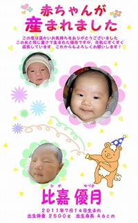 だっこできるBaby米 2012/05/07 02:05:02