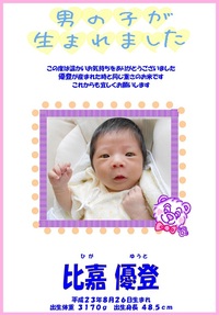 だっこできるBaby米 2012/04/10 07:00:33