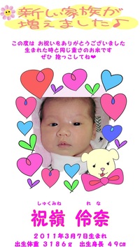 だっこできるBaby米 2012/01/09 03:06:01
