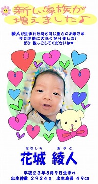 大好評！だっこできるBaby米 2012/04/26 00:27:07