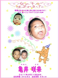 だっこできるＢａｂｙ米 2012/03/21 09:16:07