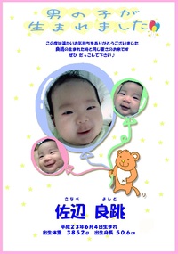 だっこできるBaby米 2012/04/12 02:25:43