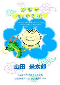 辰年　新フレーム！ 2012/04/20 04:54:00