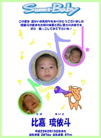 だっこできるBaby米 2012/01/13 07:08:51