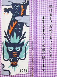２０１２年！ 2012/01/01 11:15:05