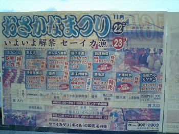 マンションの周辺のお魚屋さん５