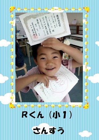 進級したよ!