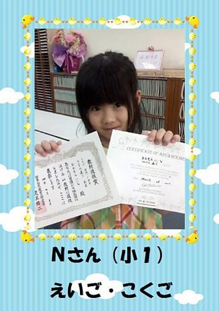 進級したよ!