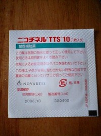 禁煙