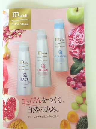 お肌が蘇る お肌が蘇る