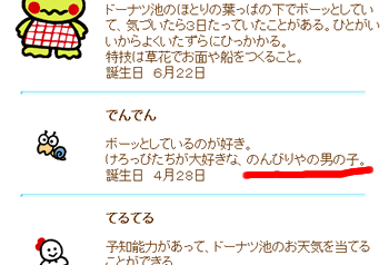 ジースとかナッパとかも居るのか