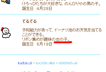 ジースとかナッパとかも居るのか