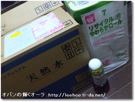 セブンネットショッピングを利用しました