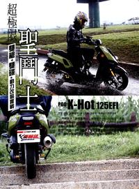 ＰＧＯ　Ｘ－ＨＯＴ１２５ＦＩ　カスタム