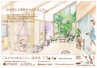 ＬＩＴＴＡＩ　ｓｐａｃｅ　ｗｏｒｋｓのお部屋見学会 2012/04/23 13:44:30