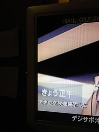 カウントダウン・・・ 2011/07/24 09:14:56