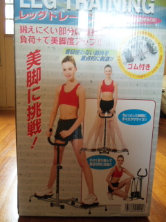 ダイエット器具レッグトレーニング
