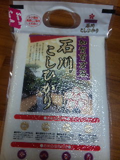 《春の七草粥》