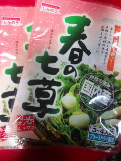 《春の七草粥》