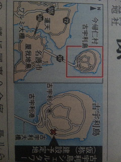 古宇利島に展望タワー