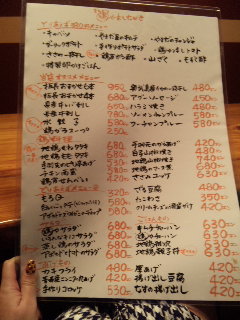 同伴出勤 焼鳥屋さんっ。