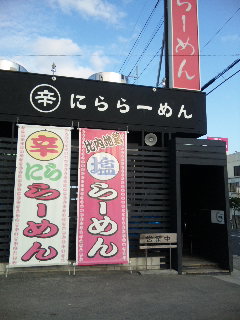 噂のラーメン今日の21時までだよ〜♪