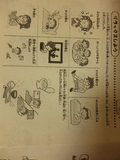 大人も子供も一緒なのね…