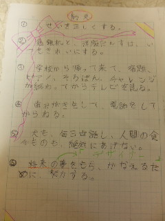 娘と久々の晩御飯♪