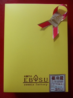 名護市にあるお菓子のEBISU♪