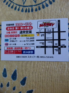 那覇市辻 jointPub オードリー♪