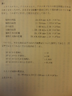 いみくじピーマン♪