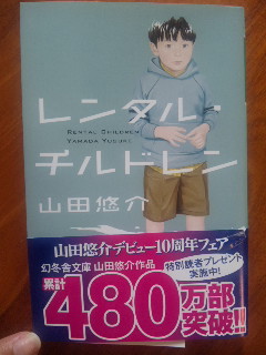 2週間で50万円。