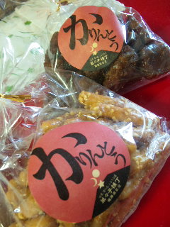 お土産 & 今日のチャーム ♪
