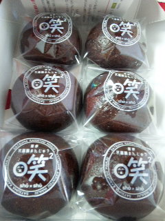お土産 & 今日のチャーム ♪