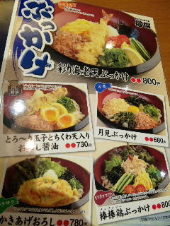 浦添市《得得うどん》試食会