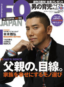 ますます 良い男。